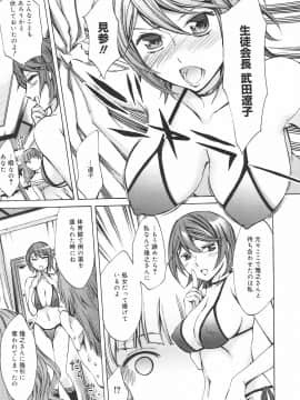 [えむあ] 繚蘭学園革命記 百花繚乱っ！_191