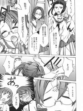 [えむあ] 繚蘭学園革命記 百花繚乱っ！_193