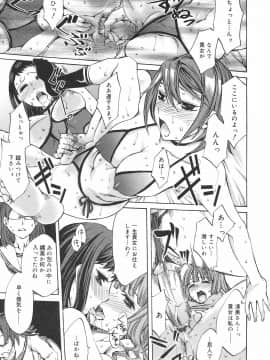 [えむあ] 繚蘭学園革命記 百花繚乱っ！_195