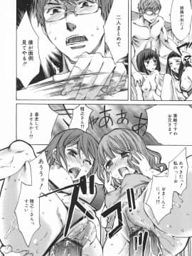 [えむあ] 繚蘭学園革命記 百花繚乱っ！_200