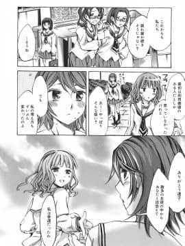 [えむあ] 繚蘭学園革命記 百花繚乱っ！_206