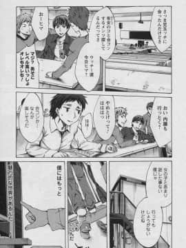 [えむあ] おふらいんげーむ 第01巻_009