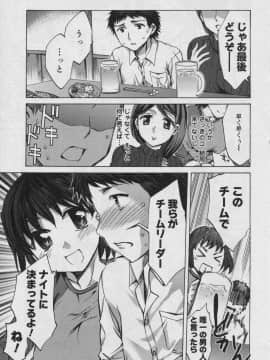 [えむあ] おふらいんげーむ 第01巻_017
