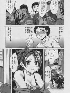 [えむあ] おふらいんげーむ 第01巻_019