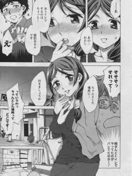 [えむあ] おふらいんげーむ 第01巻_037