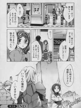 [えむあ] おふらいんげーむ 第01巻_048