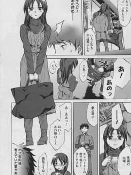 [えむあ] おふらいんげーむ 第01巻_052