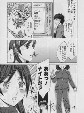 [えむあ] おふらいんげーむ 第01巻_053
