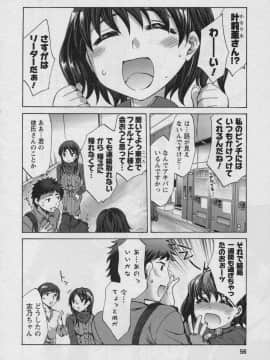 [えむあ] おふらいんげーむ 第01巻_054