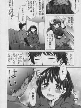 [えむあ] おふらいんげーむ 第01巻_058