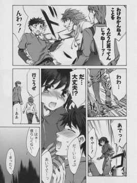 [えむあ] おふらいんげーむ 第01巻_077