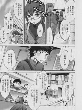 [えむあ] おふらいんげーむ 第01巻_097