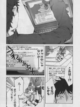 [えむあ] おふらいんげーむ 第01巻_099