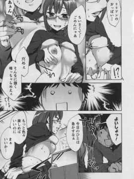 [えむあ] おふらいんげーむ 第01巻_103