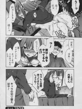 [えむあ] おふらいんげーむ 第01巻_110