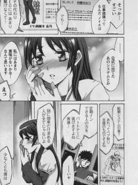 [えむあ] おふらいんげーむ 第01巻_119