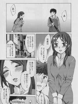 [えむあ] おふらいんげーむ 第01巻_141
