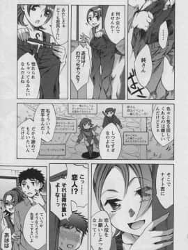 [えむあ] おふらいんげーむ 第01巻_161