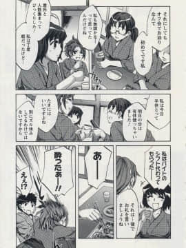 [えむあ] おふらいんげーむ 2_og02_033