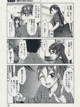 [えむあ] おふらいんげーむ 2_og02_049