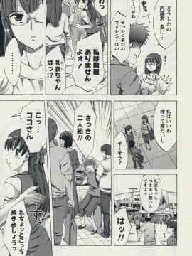 [えむあ] おふらいんげーむ 2_og02_121
