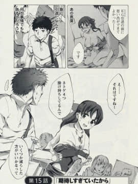 [えむあ] おふらいんげーむ 2_og02_133