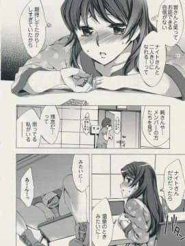 [えむあ] おふらいんげーむ 2_og02_144