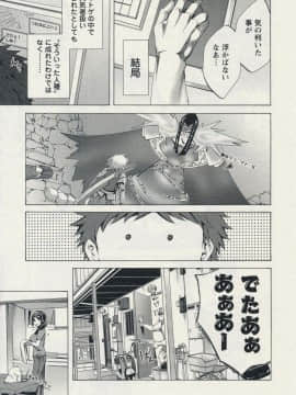 [えむあ] おふらいんげーむ 2_og02_159