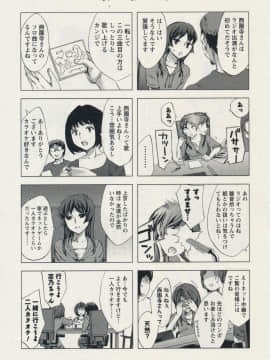 [えむあ] おふらいんげーむ 2_og02_175
