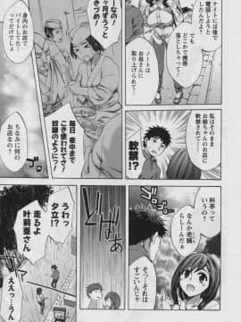 [えむあ] おふらいんげーむ 第03巻_013