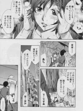 [えむあ] おふらいんげーむ 第03巻_037