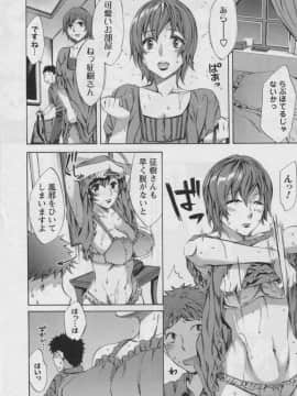 [えむあ] おふらいんげーむ 第03巻_038