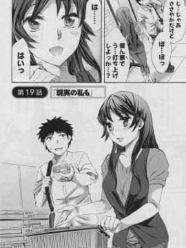 [えむあ] おふらいんげーむ 第03巻_048
