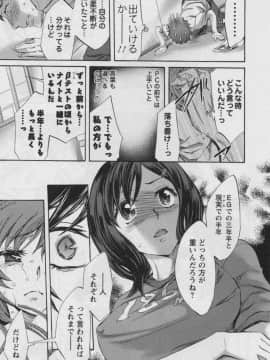 [えむあ] おふらいんげーむ 第03巻_055