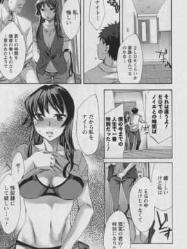 [えむあ] おふらいんげーむ 第03巻_059