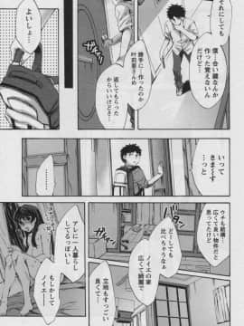 [えむあ] おふらいんげーむ 第03巻_073