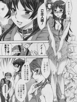 [えむあ] おふらいんげーむ 第03巻_075