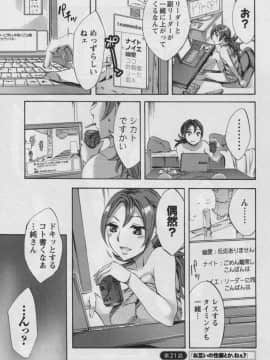 [えむあ] おふらいんげーむ 第03巻_089