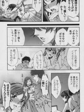 [えむあ] おふらいんげーむ 第03巻_091
