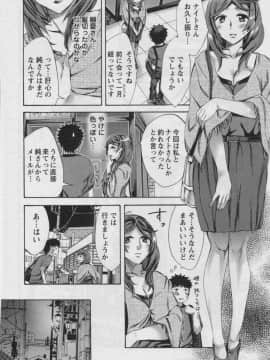 [えむあ] おふらいんげーむ 第03巻_094