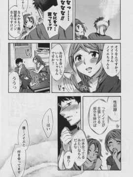 [えむあ] おふらいんげーむ 第03巻_096