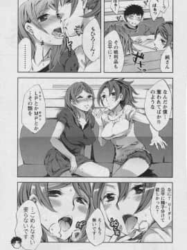 [えむあ] おふらいんげーむ 第03巻_127