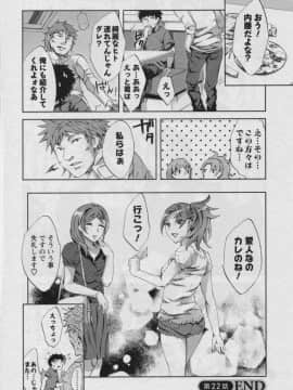 [えむあ] おふらいんげーむ 第03巻_128