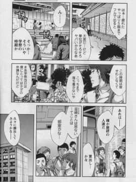 [えむあ] おふらいんげーむ 第03巻_131