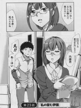[えむあ] おふらいんげーむ 第03巻_132