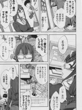 [えむあ] おふらいんげーむ 第03巻_139