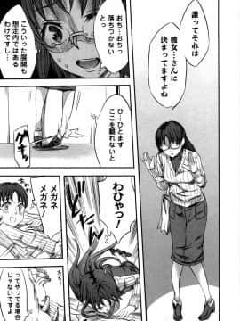 [えむあ] おふらいんげーむ 第04巻__011
