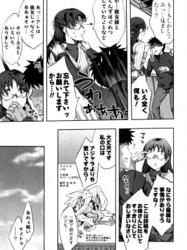 [えむあ] おふらいんげーむ 第04巻__013
