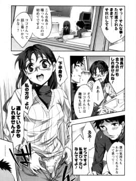 [えむあ] おふらいんげーむ 第04巻__015