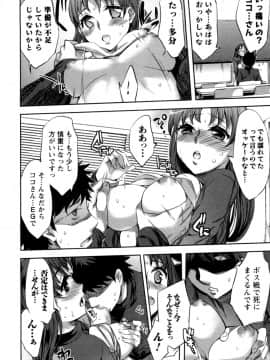 [えむあ] おふらいんげーむ 第04巻__020